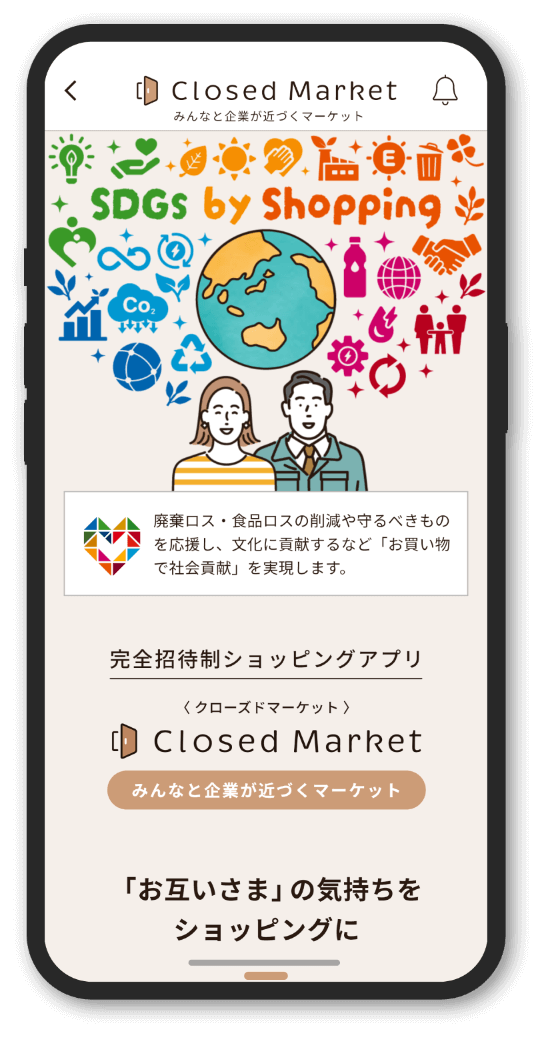 モックアップ